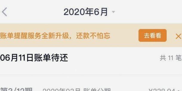 分期乐是高利网贷吗
