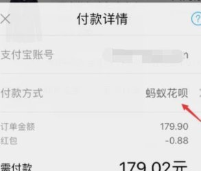 花呗出现的问题
