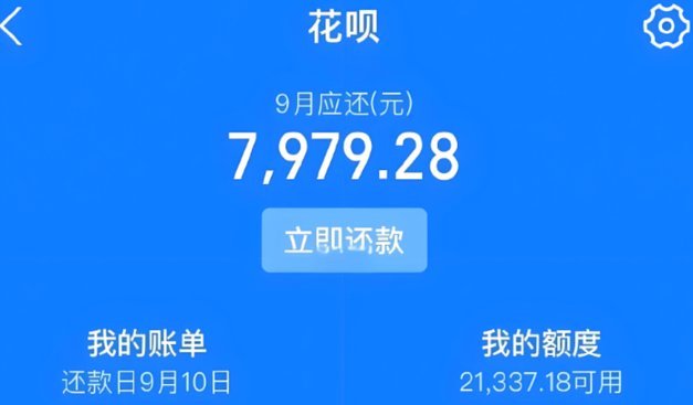 花呗怎么提现步骤详解