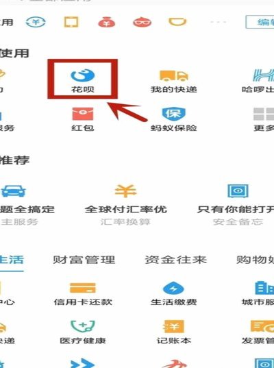 花呗提现手续费合理范围解析