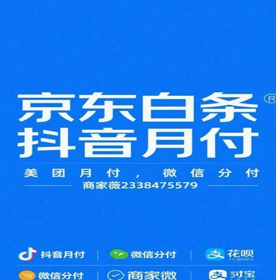 扫商家码套现
