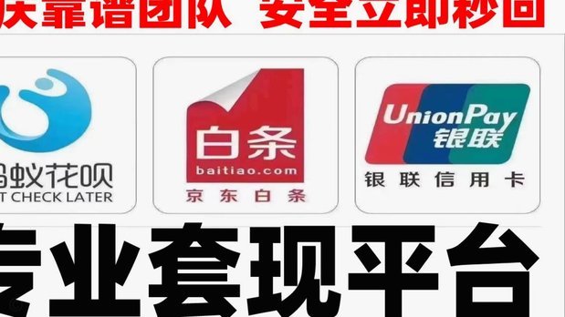京东白条提现可靠吗安全吗