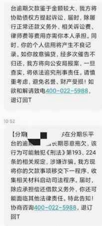 分期乐算正规贷款平台吗