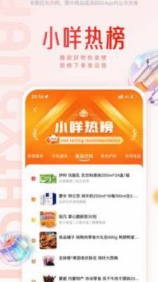 羊小咩商品回收