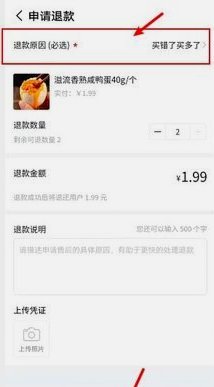 得物收货后如何正确退货