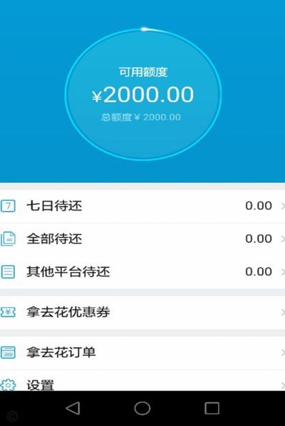 携程“拿去花”取现难 背后原因揭秘