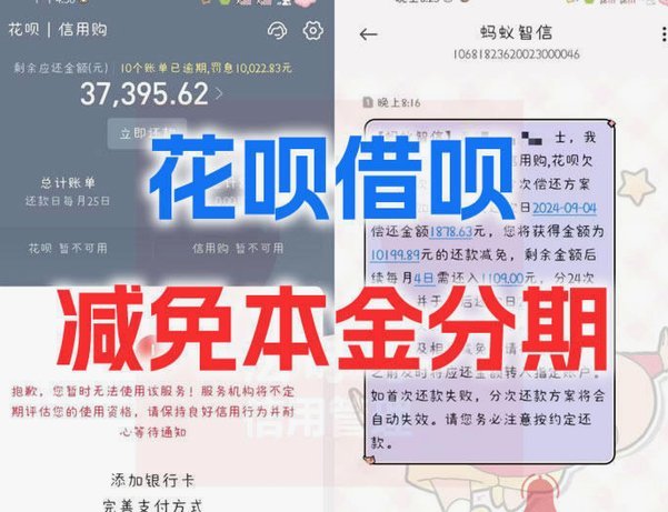 花呗合法吗？如何举报违规行为