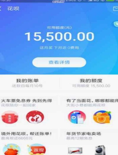 花呗这个平台合法吗 怎么举报