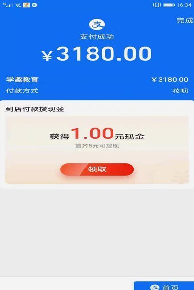 花呗额度申领，你必须知道的用户权益和金融知识全解析