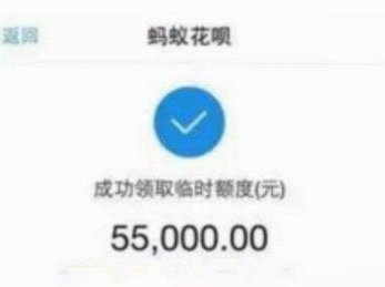 花呗领取
