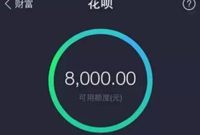 用花呗怎样套现