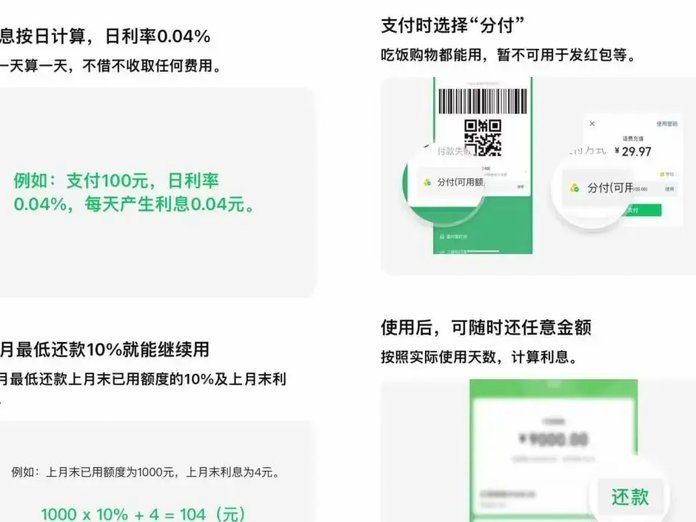 花呗转钱手续费多少