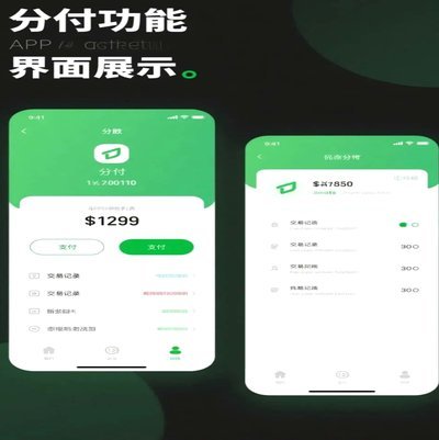 企业分付套现：精算与信用策略