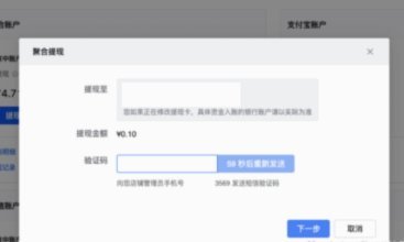 得物当月销售额如何快速提现