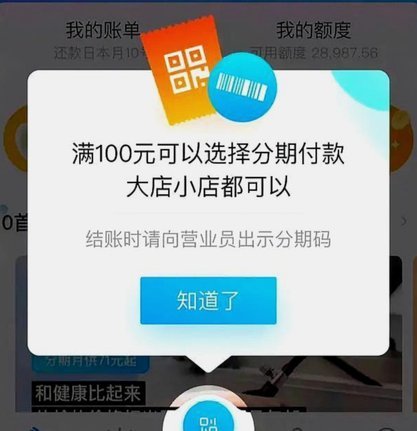 花呗转出来怎么要手续费