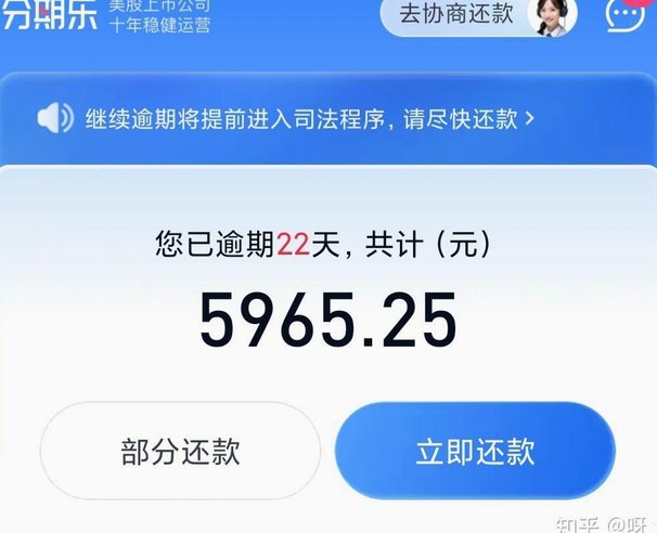 分期乐额度无法提取的原因解析
