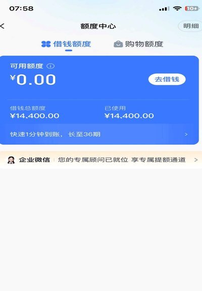 分期乐有额度弄不出来是为什么