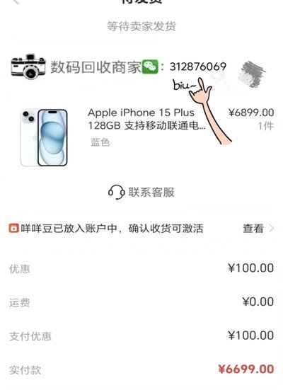 便荔卡包套现收费标准