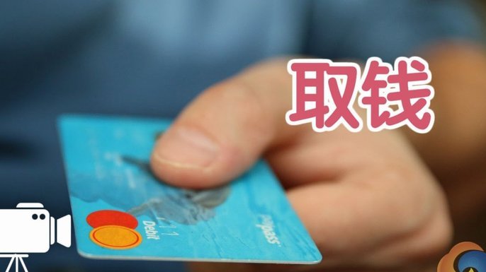 得物额度取现功能现状如何