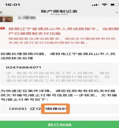 解除单笔超限交易限制的方法