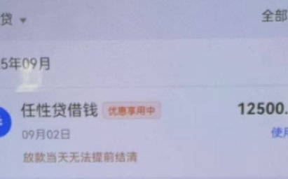 鹿优选：消费分期电商新选择