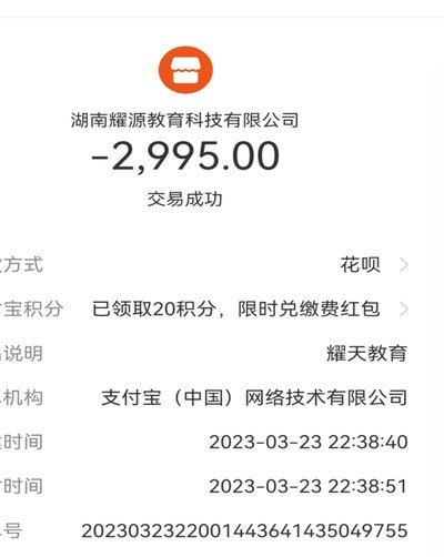 花呗的“家”在哪里？绕不开的注册地风波