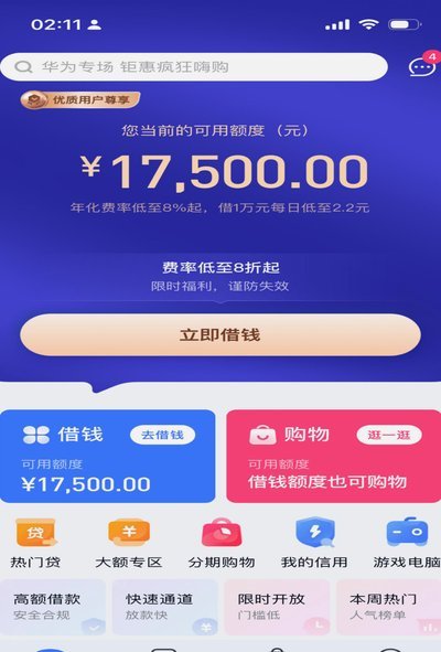 分期乐微信提现：便捷与风控的平衡之道