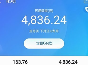 2019花呗秒到账提现攻略