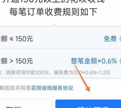 花呗秒到账2019最新提现方法