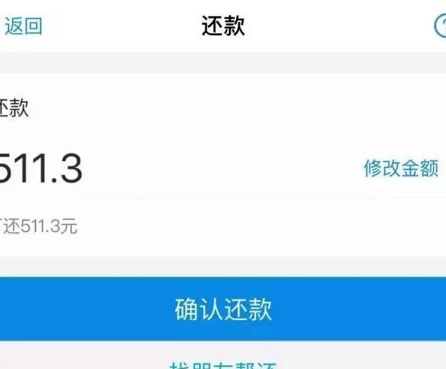 花呗帮友 2000元下的信任博弈