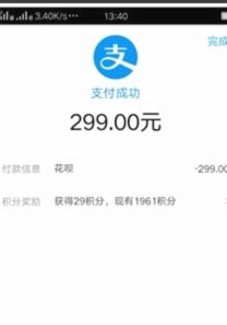 花呗秒到账2019最新提现方法是什么