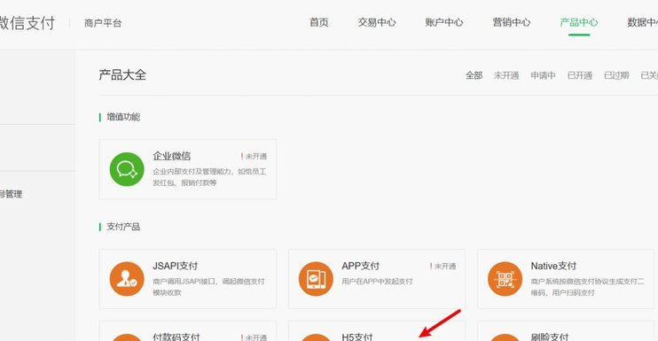 微信分付提现：商家如何到银行卡取款