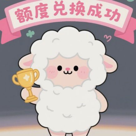 羊小咩创作者入驻指南