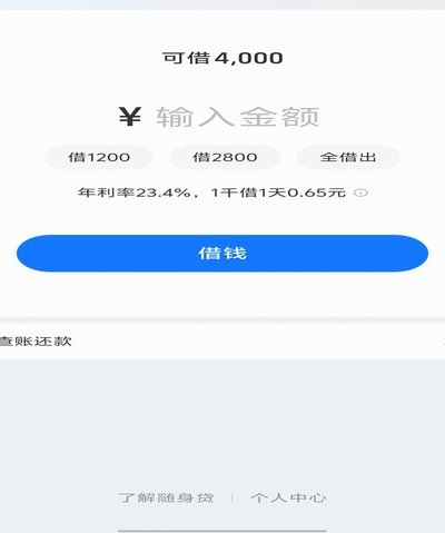 拍拍贷出借app