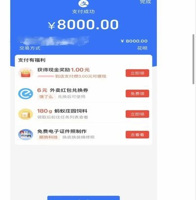 套花呗背后的机遇与风险