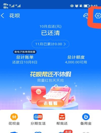 套花呗赚钱吗