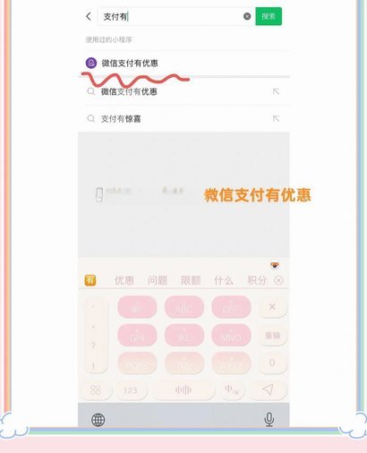 拆解分期乐购物提现秘籍：聪明人的信用管理之道