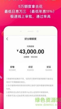 拿去花最新版，体验升级！