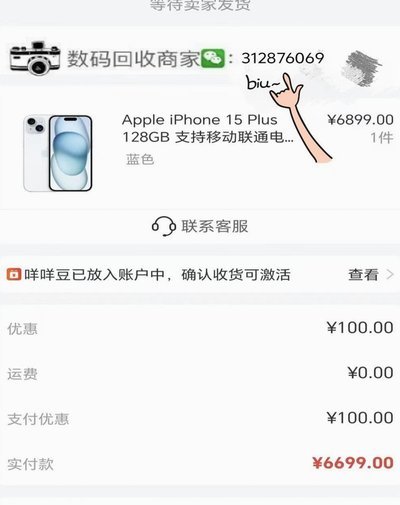26%手续费？便利卡套现的真相揭秘