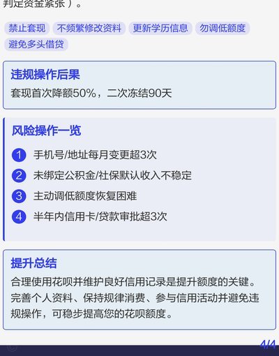 花呗6000元额度券，到底怎么用？