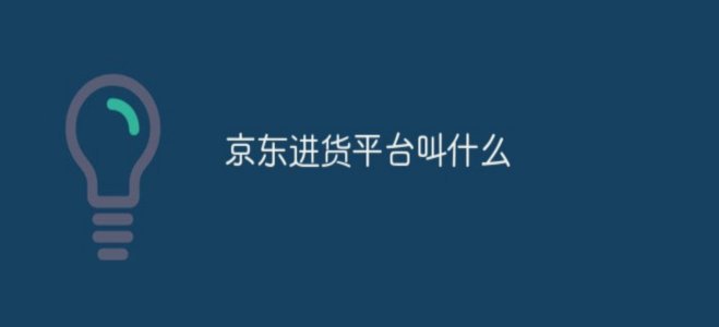 京东付费额度如何合规操作避免套现风险