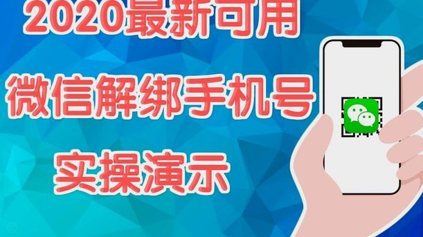 微信分付套现APP风险解析