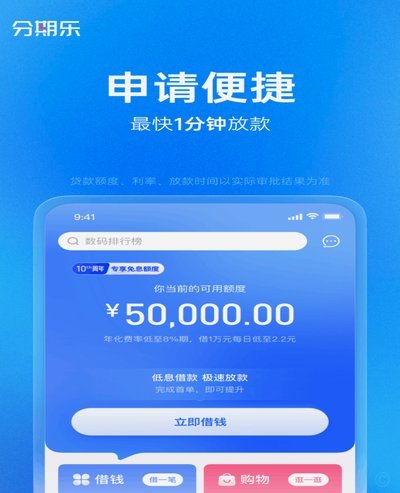 玩转信用消费新方式