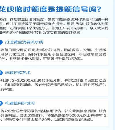 花呗额度怎么提现？4个靠谱可行的变现方案一文看懂