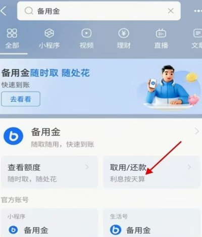 花呗怎么提现出来?花呗额度可提现4个可行方案