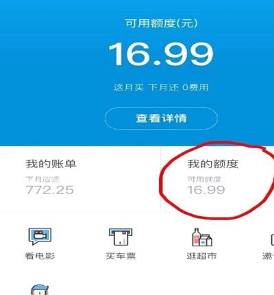 用花呗怎样套现出来
