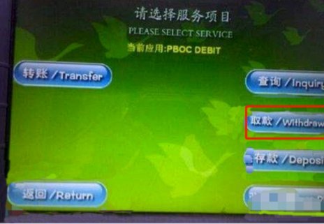卡包资金提现全攻略