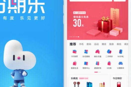 分期乐额度怎么取现
