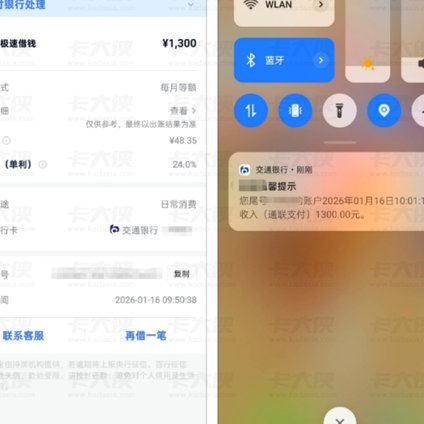 分期乐新用户怎么提额