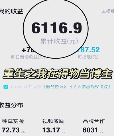 得物额度提现